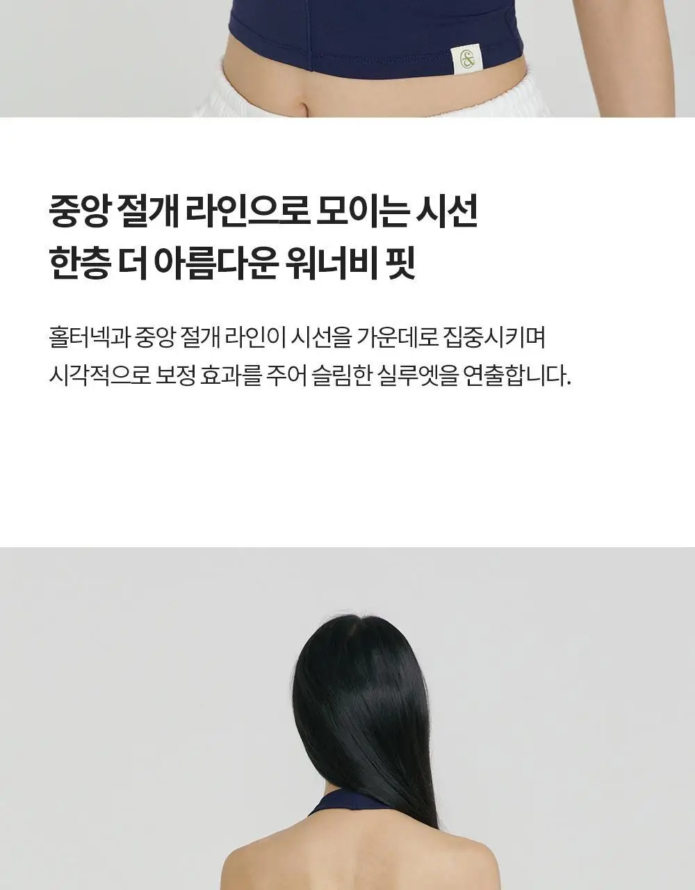 [이청아 착용] 프론투라인 반다 홀터넥 크롭탑 상세페이지 10